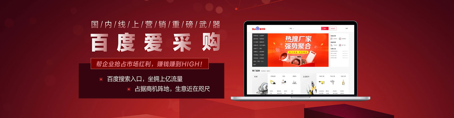 泉山信息流推广